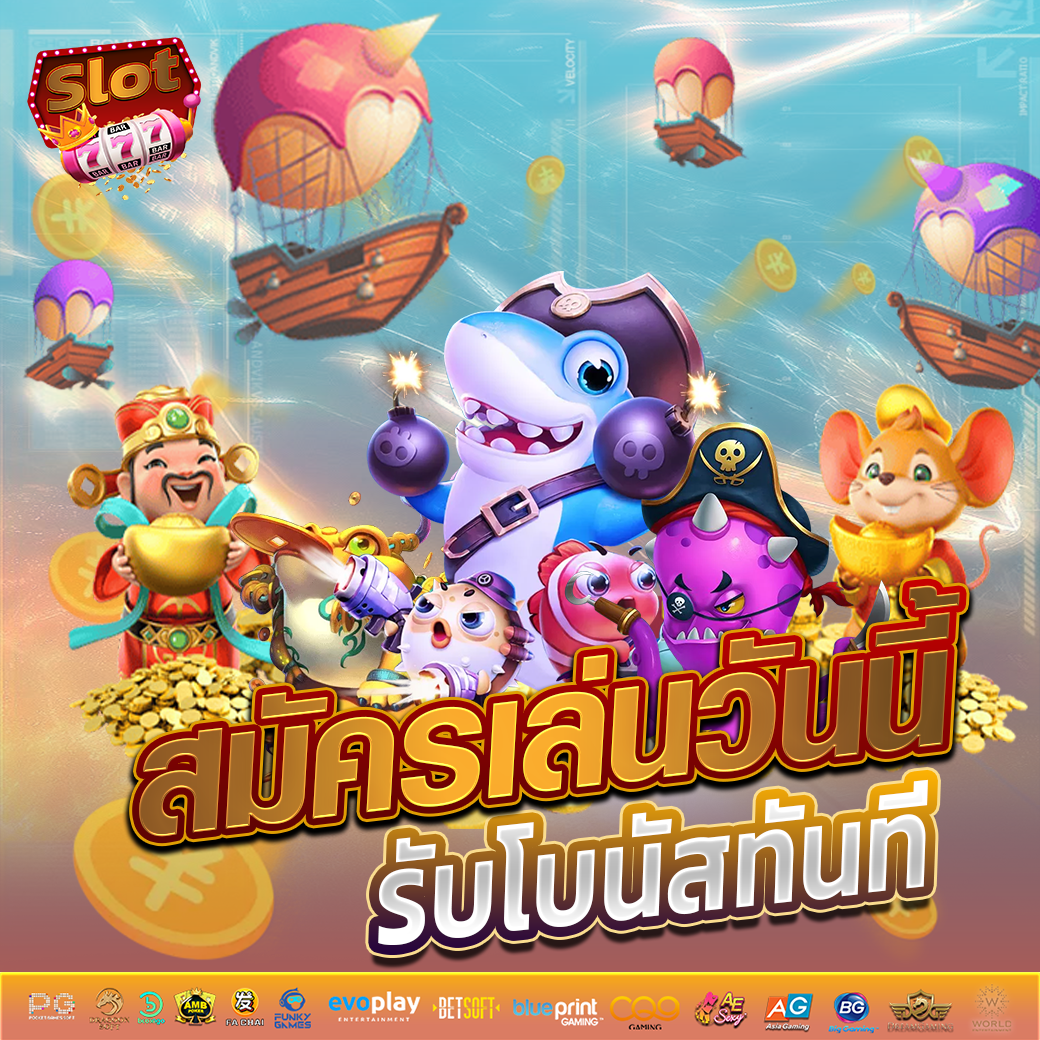 slot777 เครดิตฟรี